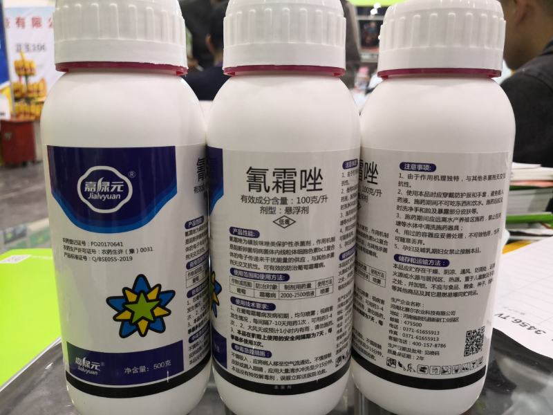100克/升氰霜唑，包查包抽检，效果突出价格美丽。