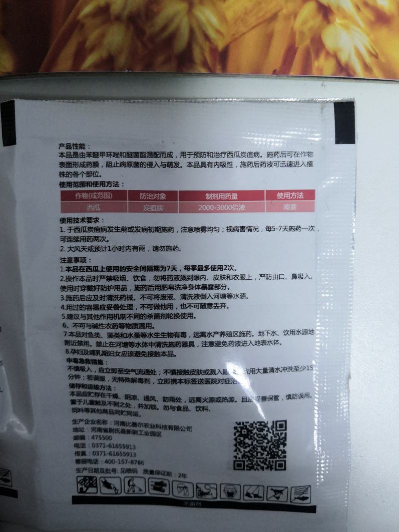 40%苯甲醚菌脂，包查包抽检，效果突出价格美丽。。