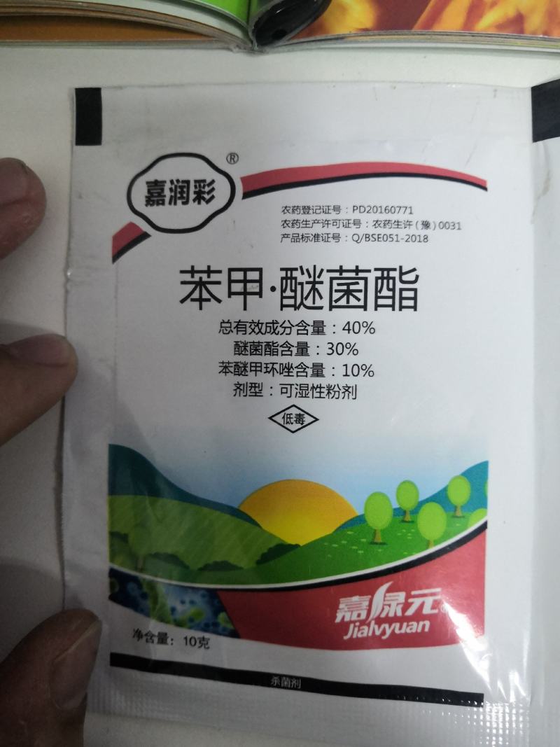 40%苯甲醚菌脂，包查包抽检，效果突出价格美丽。。