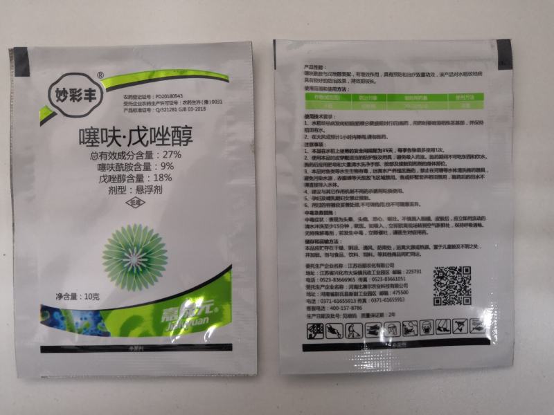 27%噻呋戊唑醇，包查包抽检，效果突出价格美丽。。