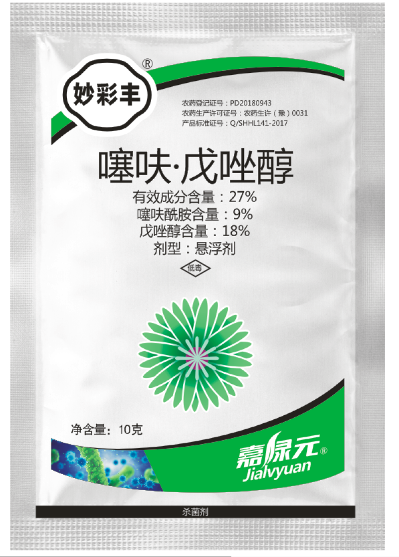 27%噻呋戊唑醇，包查包抽检，效果突出价格美丽。。