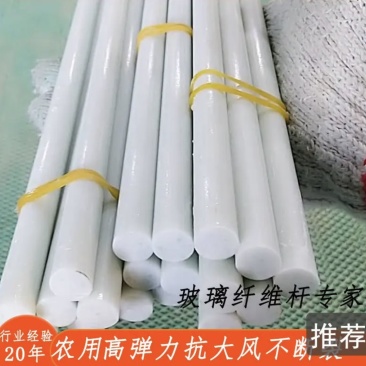 农用玻璃纤维杆温室骨架二棚保温大姜小拱棚棚条