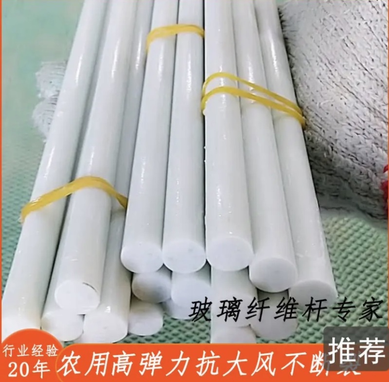 农用玻璃纤维杆温室骨架二棚保温大姜小拱棚棚条