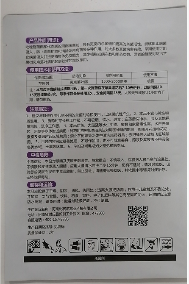60%唑醚代森联，包查包抽检，效果突出价格美丽。。