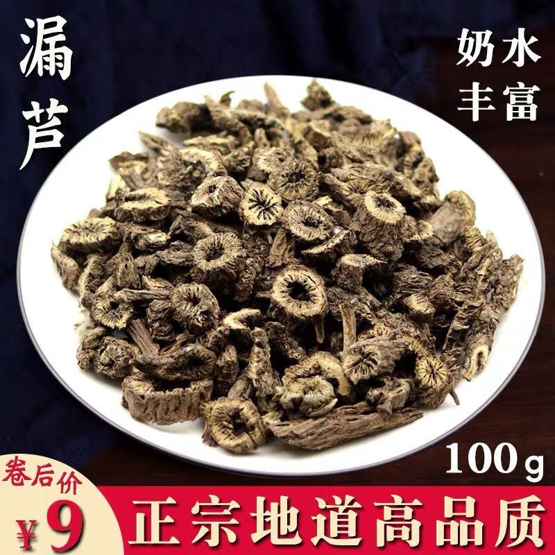 漏芦中药材店铺特级野生漏芦根野兰鬼量大从优