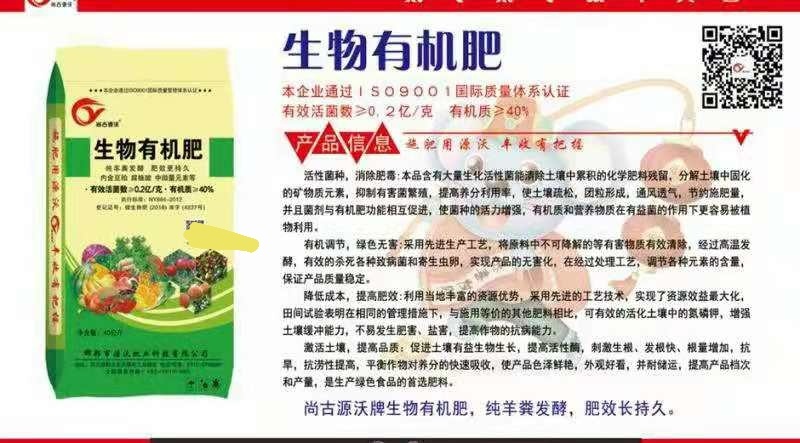 生物有机肥河北邯郸源沃肥业改良土壤，破除板结，激发土壤活
