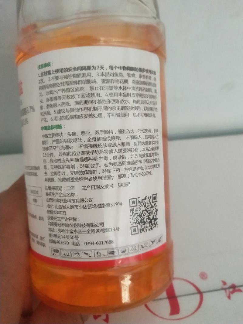 4%高氯.甲维盐蔬菜大田农药杀虫剂菜青虫甜菜叶蛾卷叶虫杀