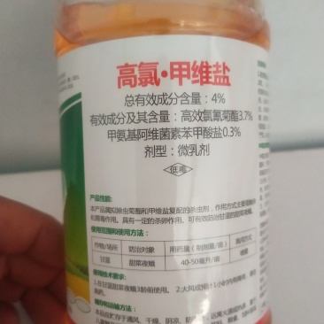 4%高氯.甲维盐蔬菜大田农药杀虫剂菜青虫甜菜叶蛾卷叶虫杀