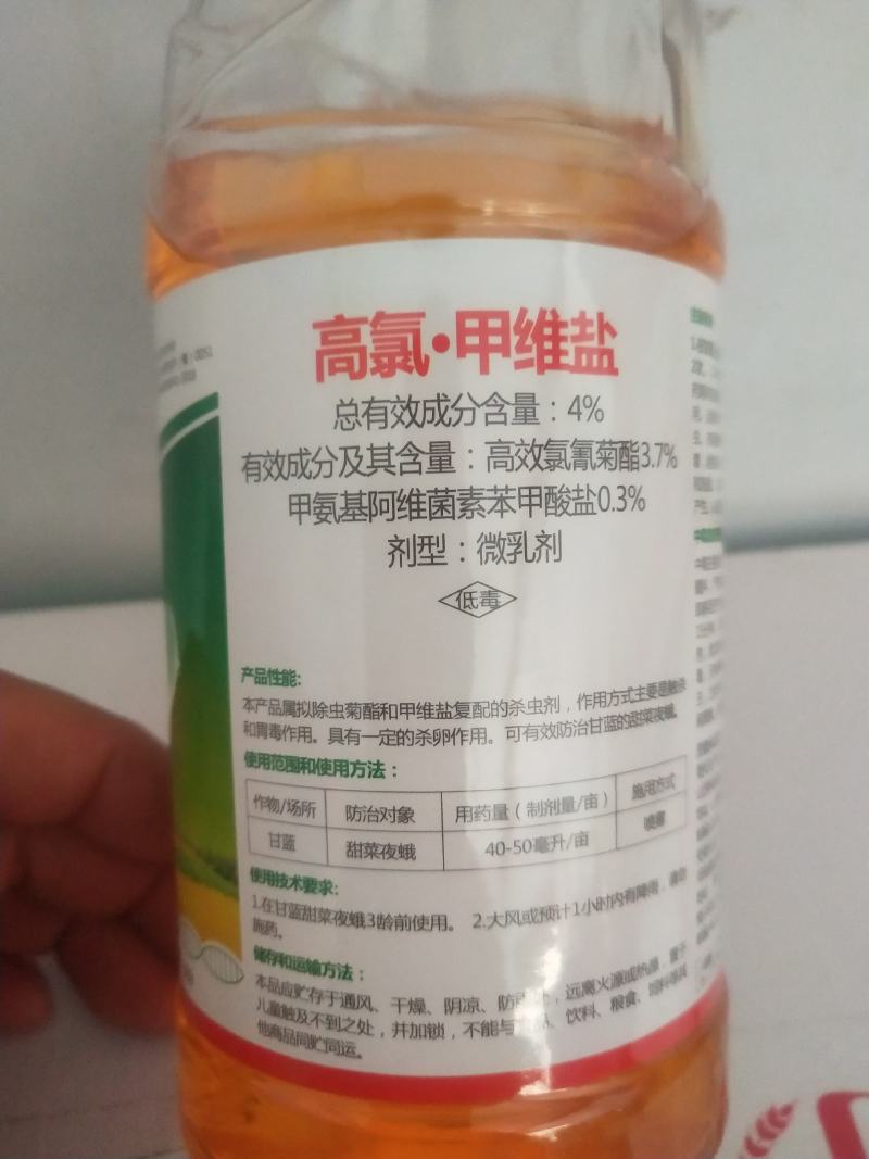 4%高氯.甲维盐蔬菜大田农药杀虫剂菜青虫甜菜叶蛾卷叶虫杀