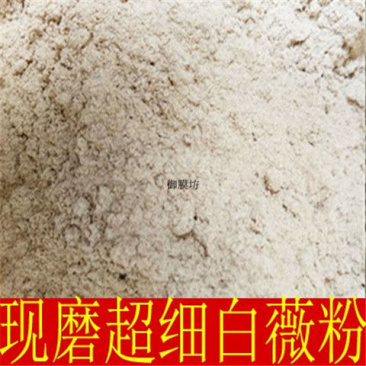 中药材纯白薇粉散装包邮芒草龙胆白薇超细粉散装包邮