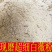 中药材纯白薇粉散装包邮芒草龙胆白薇超细粉散装包邮