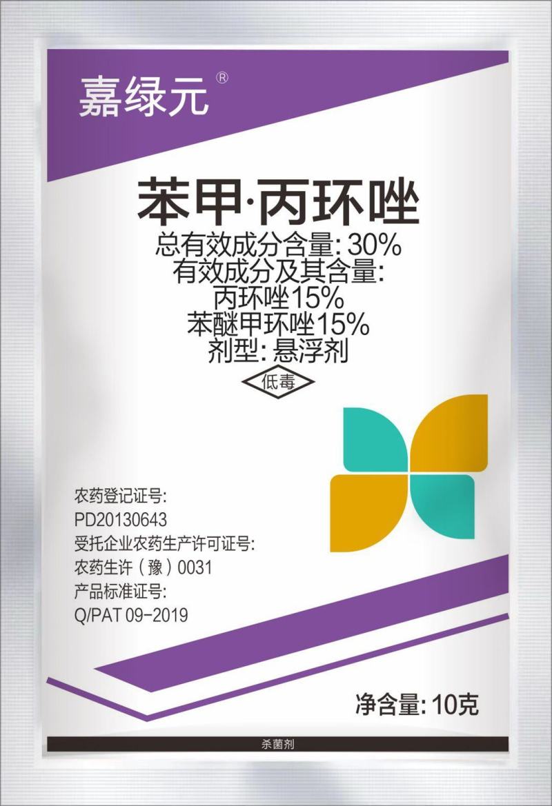 30%苯甲丙环唑，包查包抽检，效果突出价格美丽。。
