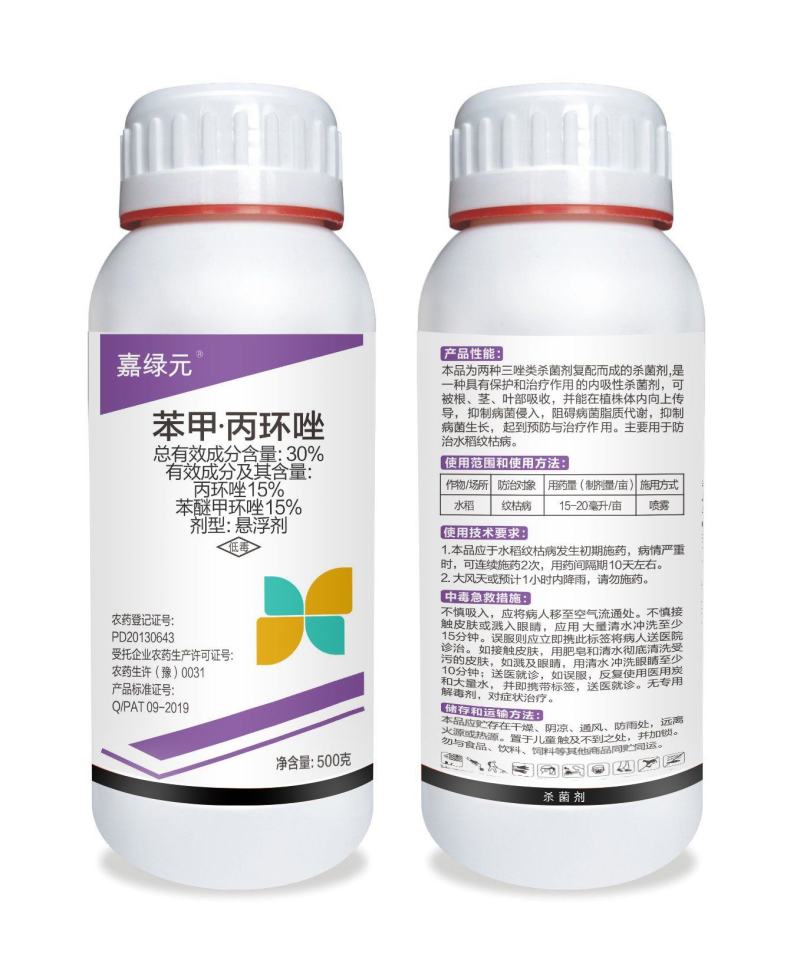 30%苯甲丙环唑，包查包抽检，效果突出价格美丽。。