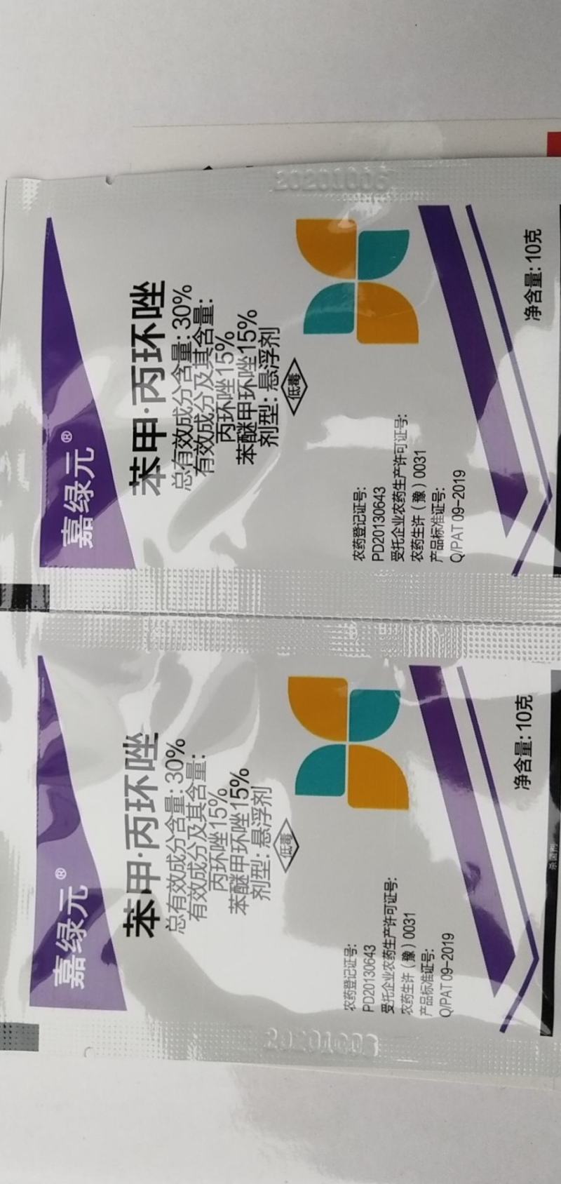30%苯甲丙环唑，包查包抽检，效果突出价格美丽。。