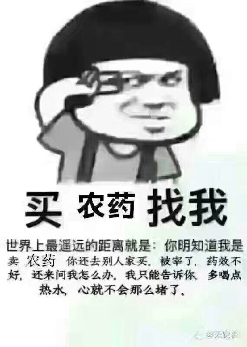 20%溴氰吡虫啉，包查包抽检，效果突出价格美丽。。。