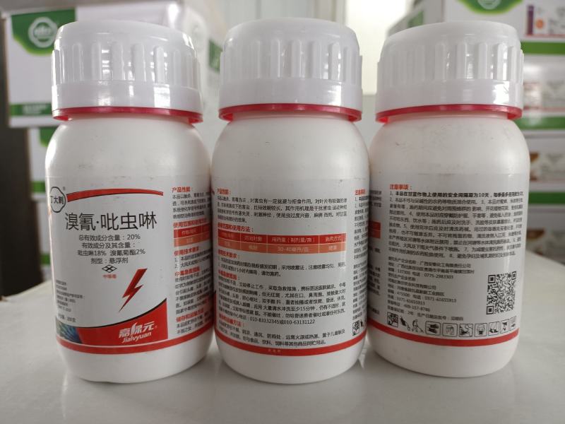 20%溴氰吡虫啉，包查包抽检，效果突出价格美丽。。。