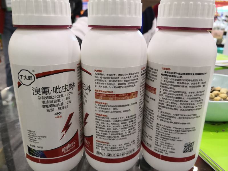 20%溴氰吡虫啉，包查包抽检，效果突出价格美丽。。。