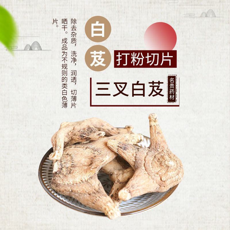 白芨白芨粉白芨片无硫整个三叉芨白芨云南中药材白芨中药抓方