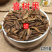 云南中药材喜树果500g包邮14.9