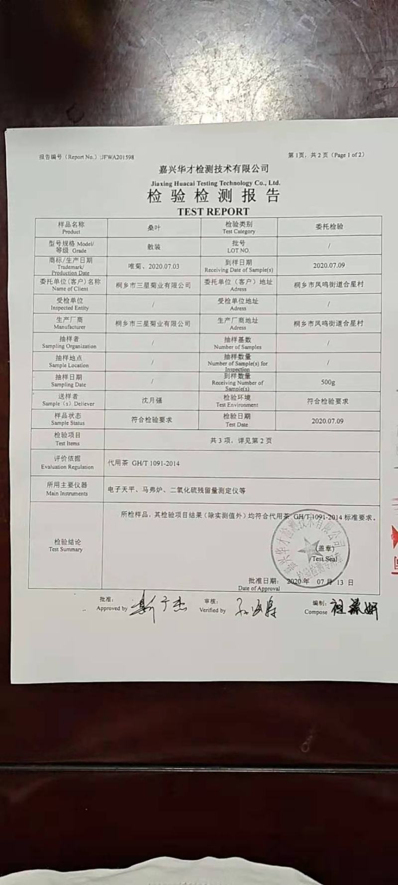 霜后桑叶茶一斤也包邮袋装经济实惠通过检测