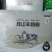 izn纯山羊奶粉新疆伊犁出品，一盒净重448克130元