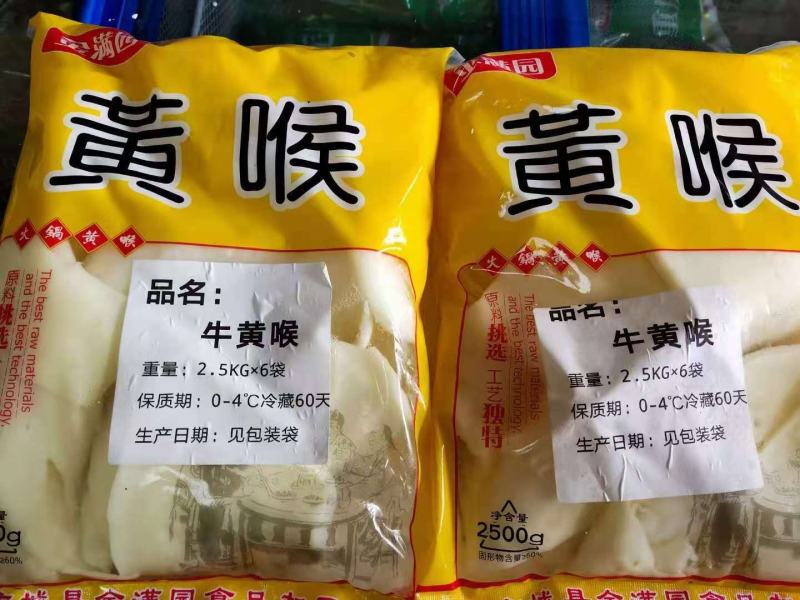 牛黄喉黄喉中西餐火锅店使用，量大价低招全国代理商