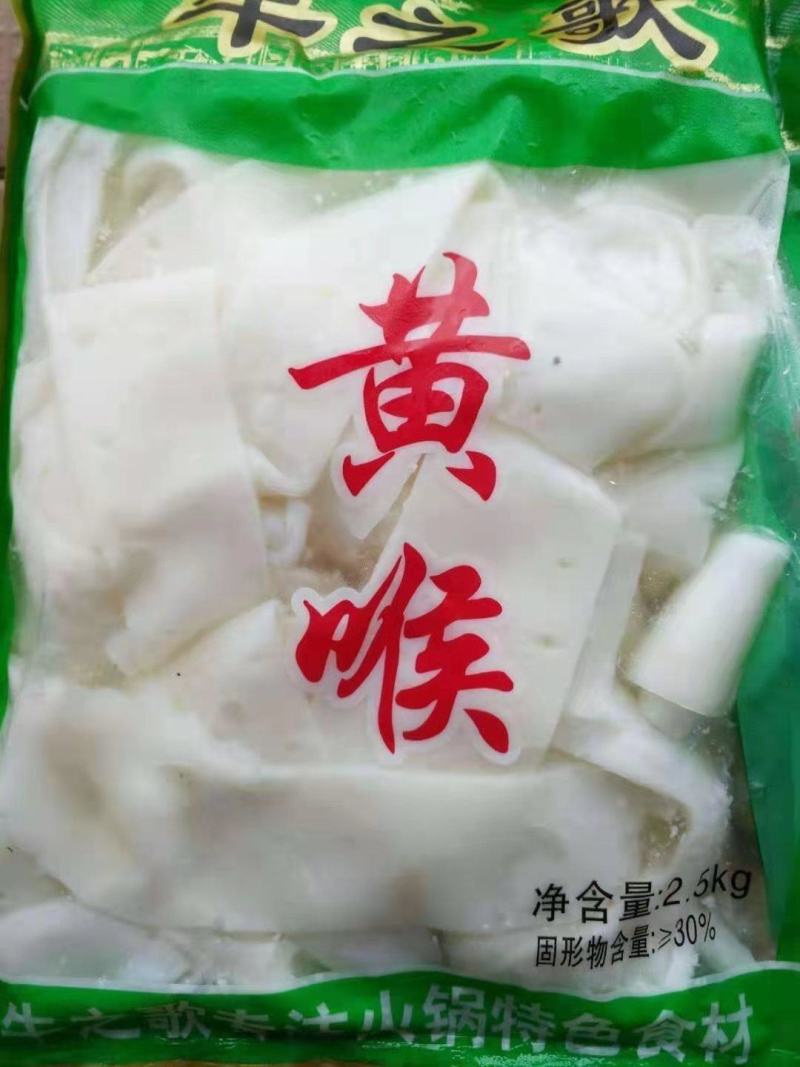 牛黄喉黄喉中西餐火锅店使用，量大价低招全国代理商