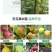 无花果树苗南北方庭院种植盆栽地栽当年结果特大矮化波姬红果