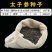 材种子新采优质太子参种子孩儿参种子童参种子人参种子优惠