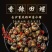 麻辣螺狮夏夜啤酒绝配！厂家直销，量大从优！