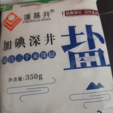 四川遂宁大英加碘食用盐