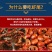 红太子麻辣小龙虾尾厂家直销量大从优