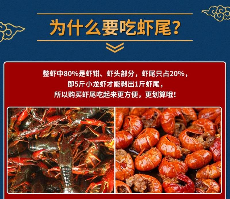 红太子麻辣小龙虾尾厂家直销量大从优