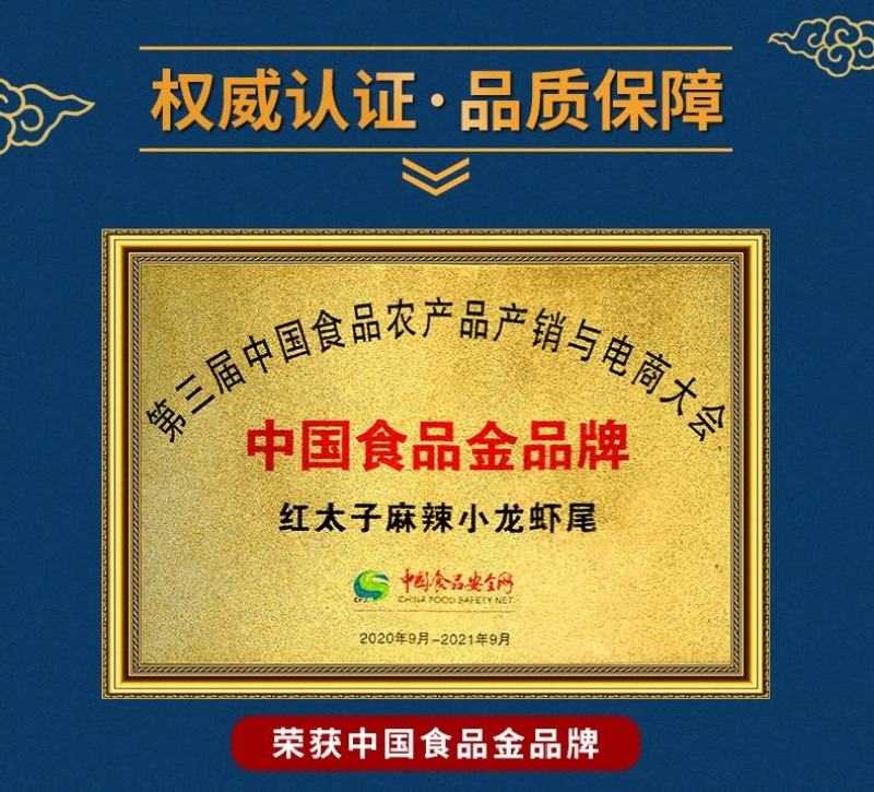 红太子麻辣小龙虾尾厂家直销量大从优