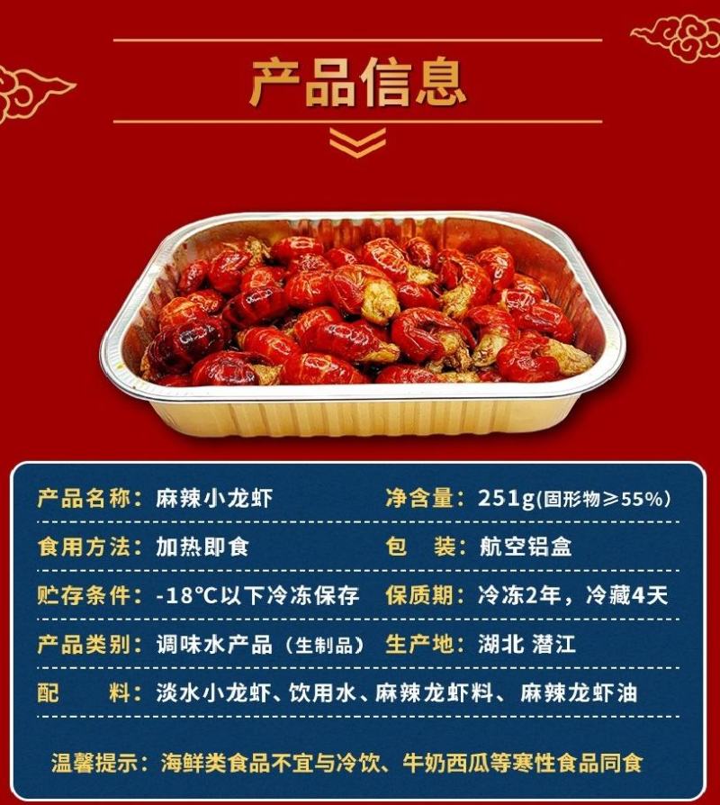 红太子麻辣小龙虾尾厂家直销量大从优