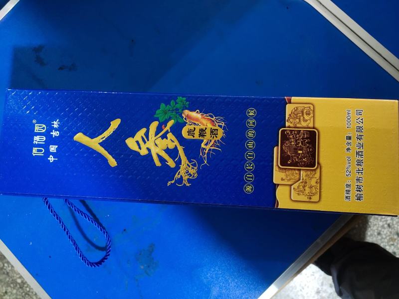 滋补酒，长白山人参滋补酒