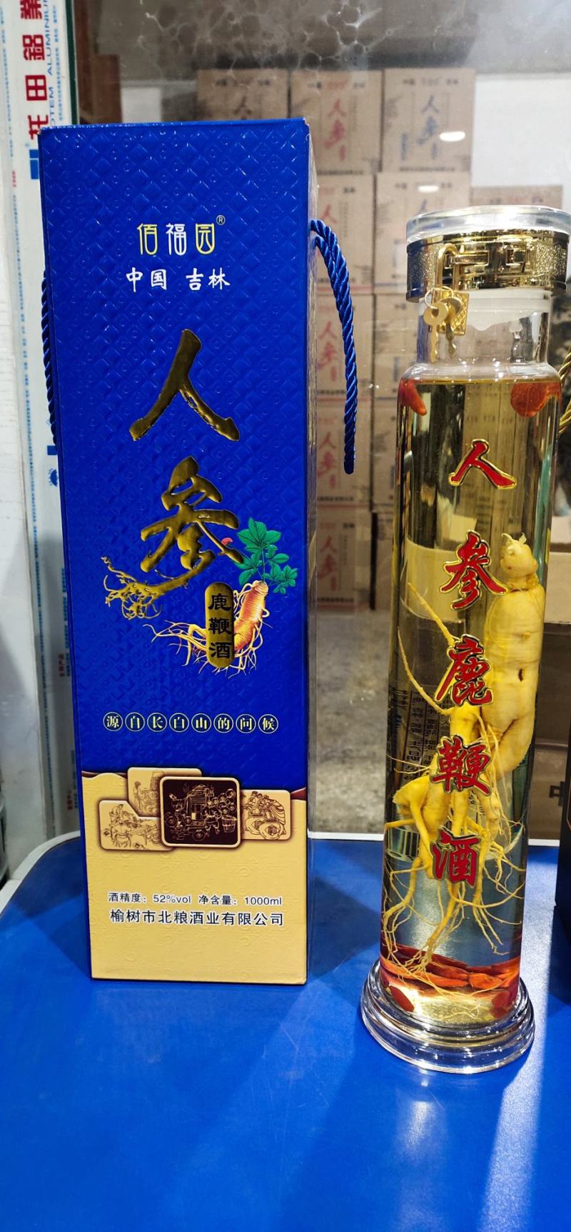 滋补酒，长白山人参滋补酒