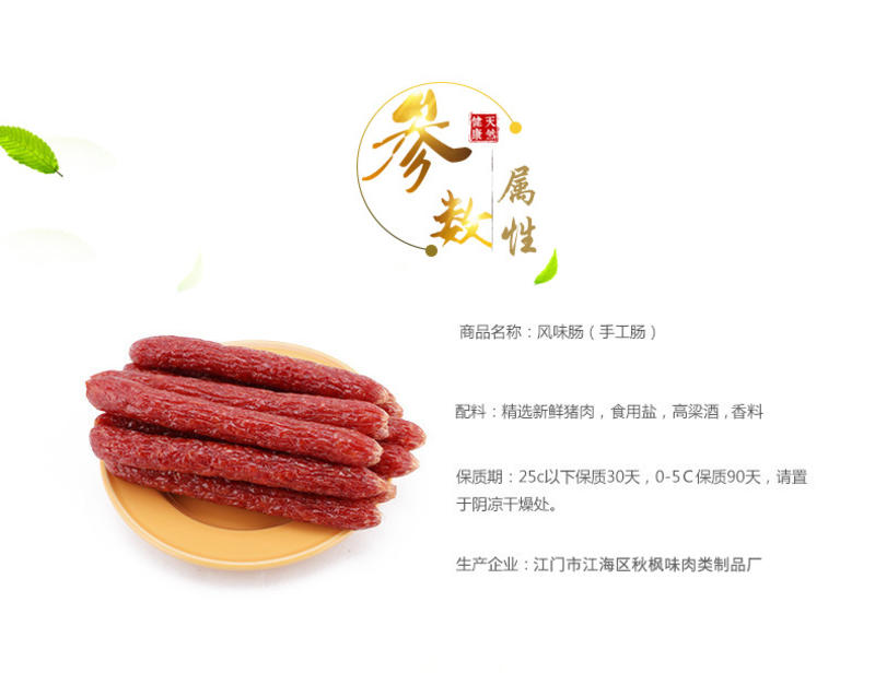 【厂家批发】手工肠广东特产咸腊味食品风味土猪腊肠腊制品