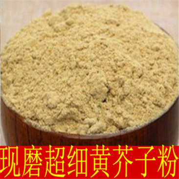 中药材纯黄芥子粉芥末粉黄介子粉散装包邮