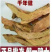 正品野生中药材千年健粉散装千年健粉散装包邮