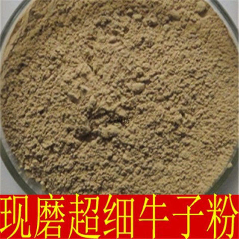 中药材纯牛蒡子粉牛旁子牛蒡籽牛蒡籽鼠粘子