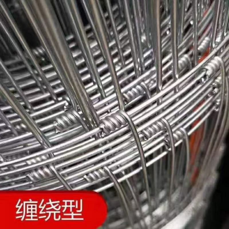 热镀锌铁丝网养羊养牛果园圈山钢丝网养殖隔离网