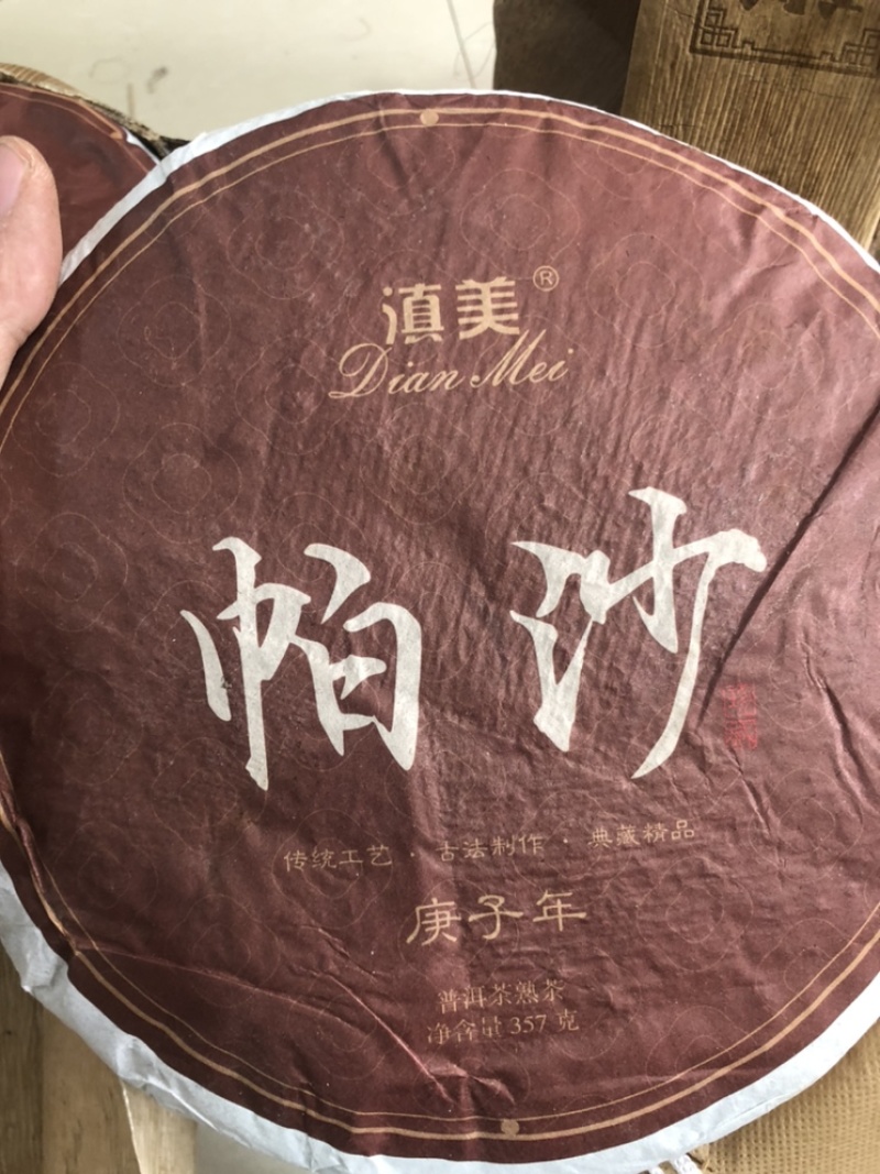 云南普洱茶古树茶陈年普洱熟茶生茶清香型