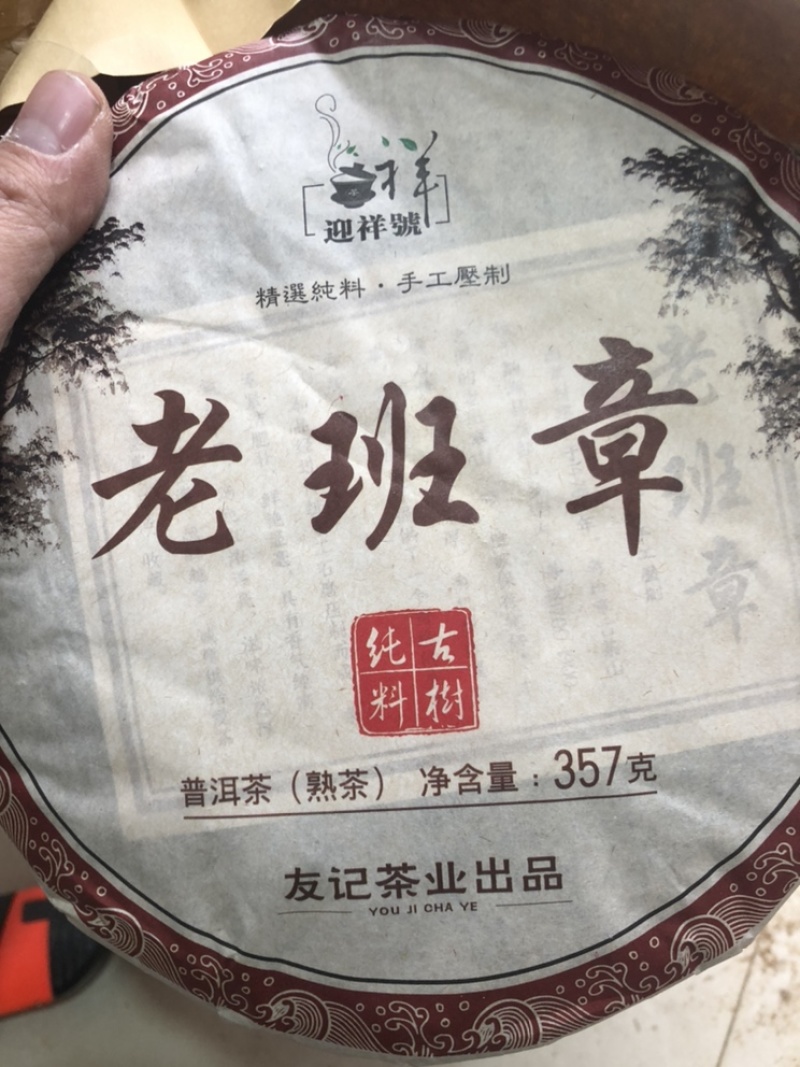 云南普洱茶古树茶陈年普洱熟茶生茶清香型