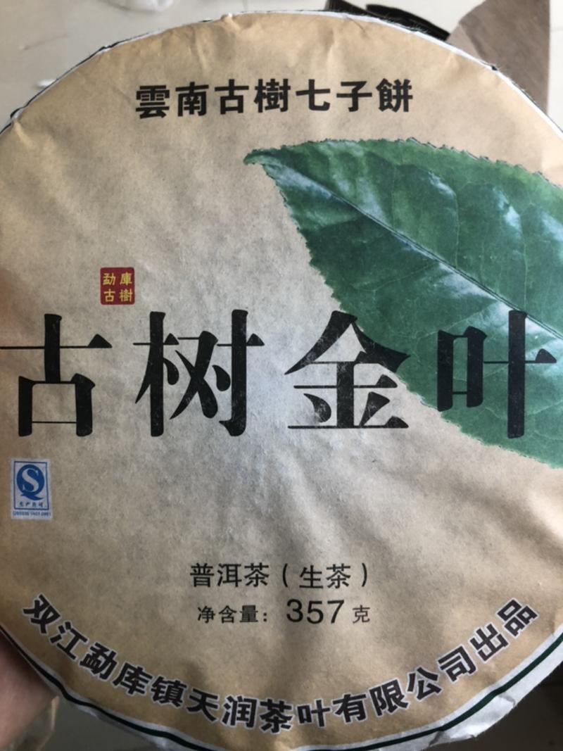 云南普洱茶古树茶陈年普洱熟茶生茶清香型