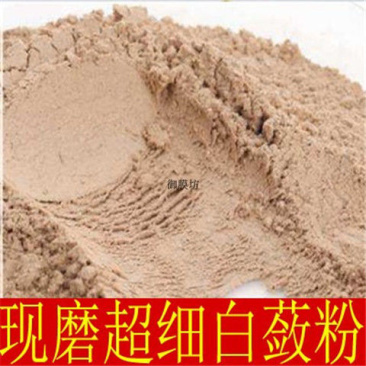 中药材白蔹粉白蔹纯正粉面膜食用散装包邮