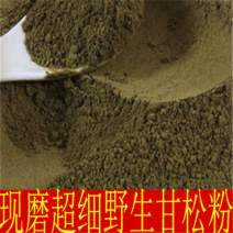 中药材纯甘松粉野生甘松香甘松根甘松粉香松包邮