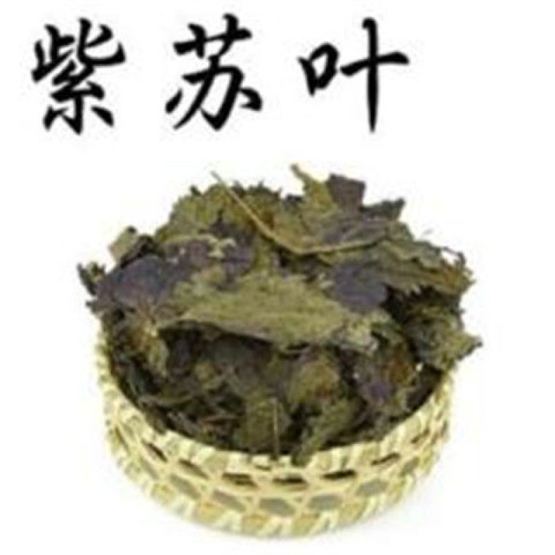 现磨中药材紫苏叶粉散装包邮食用可以做香料调料用