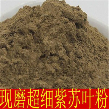 现磨中药材紫苏叶粉散装包邮食用可以做香料调料用