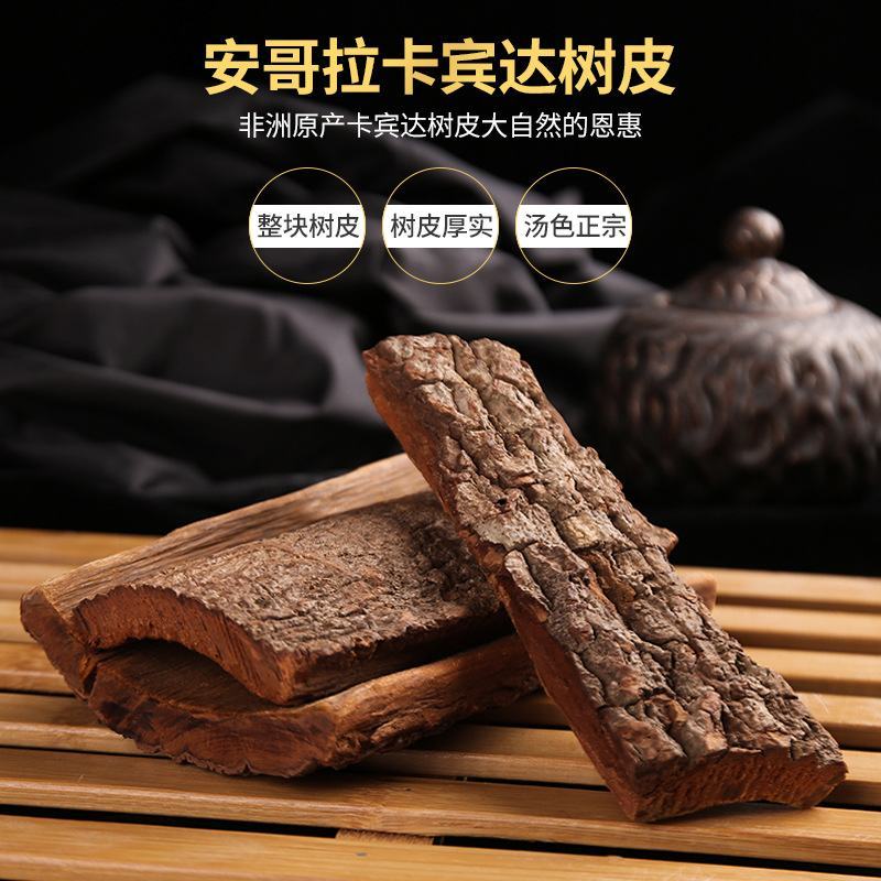 卡宾达树皮正宗非洲安哥拉树皮加厚款卡兵达树皮